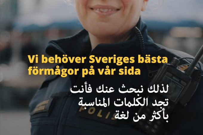 🇸🇪Szwecja. Policja rekrutuje kandydatów przez reklamy w językach obcych