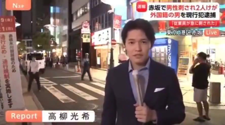 🇯🇵Japonia: Tokio. Etiopczyk dźgnął nożem japońskiego kolegę z pracy