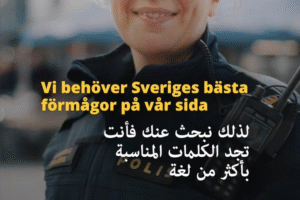 Szwecja. Policja rekrutuje kandydatów przez reklamy w językach obcych